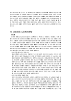 우리나라 노인복지 문제점 해결방안 및 활성화 방안들-7