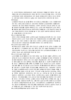 우리나라 노인복지 문제점 해결방안 및 활성화 방안들-13