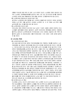우리나라 노인복지 문제점 해결방안 및 활성화 방안들-14