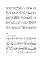 [아랍문화사] 메소포타미아 문화(생활, 문학, 예술, 문화재)-3