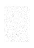[아랍문화사] 메소포타미아 문화(생활, 문학, 예술, 문화재)-5