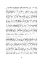 [아랍문화사] 메소포타미아 문화(생활, 문학, 예술, 문화재)-6