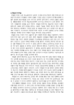 [아랍문화사] 메소포타미아 문화(생활, 문학, 예술, 문화재)-9