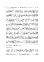 [아랍문화사] 메소포타미아 문화(생활, 문학, 예술, 문화재)-10