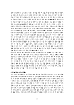 [아랍문화사] 메소포타미아 문화(생활, 문학, 예술, 문화재)-11