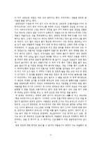 [아랍문화사] 메소포타미아 문화(생활, 문학, 예술, 문화재)-14
