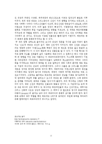 [아랍문화사] 메소포타미아 문화(생활, 문학, 예술, 문화재)-17