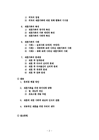 [결혼학] 재혼가족-2