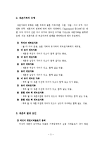 [결혼학] 재혼가족-5
