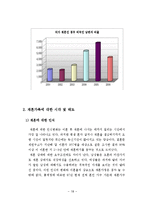 [결혼학] 재혼가족-18