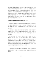 [결혼학] 재혼가족-20