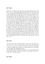 [지역사회의학] 바람직한 민간의료보험 상품의 개발 방향-2