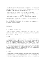 [지역사회의학] 바람직한 민간의료보험 상품의 개발 방향-3