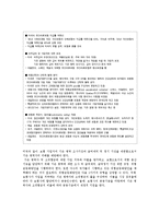 [지역사회의학] 바람직한 민간의료보험 상품의 개발 방향-11