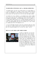 [정책분석론] 공무원퇴출제-8