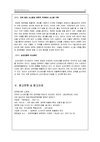 [정책분석론] 공무원퇴출제-13