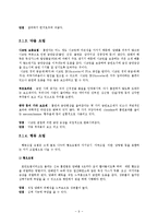 학생들을 위한 성공적인 금연 전략-9