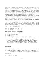 학생들을 위한 성공적인 금연 전략-12