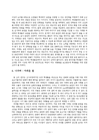 학생들을 위한 성공적인 금연 전략-14