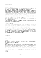 학생들을 위한 성공적인 금연 전략-18
