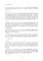 학생들을 위한 성공적인 금연 전략-19