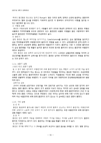 학생들을 위한 성공적인 금연 전략-20