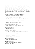 [일본문화] 일본 연애 산업-2