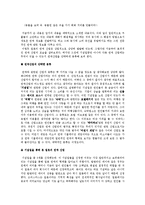 [일본문화] 일본 연애 산업-3