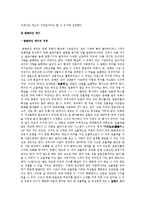 [일본문화] 일본 연애 산업-4
