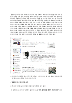 [일본문화] 일본 연애 산업-6