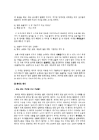[일본문화] 일본 연애 산업-7