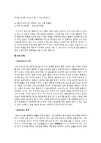 [일본문화] 일본 연애 산업-10