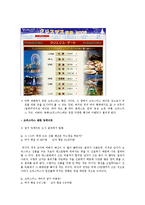 [일본문화] 일본 연애 산업-13