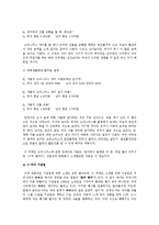 [일본문화] 일본 연애 산업-14