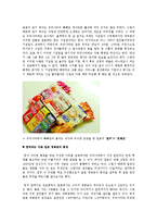 [일본문화] 일본 연애 산업-15