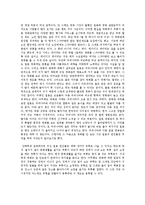 [일본문화] 일본 연애 산업-16