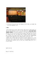 [일본문화] 일본 연애 산업-17