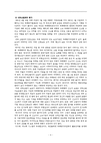 [인사행정론] 내부고발제를 통한 부패통제-7