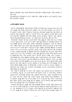 [인사행정론] 내부고발제를 통한 부패통제-10