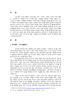 `태왕 사신기`를 통해서 살펴본 사극에서의 역사왜곡-3