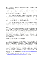 `태왕 사신기`를 통해서 살펴본 사극에서의 역사왜곡-5