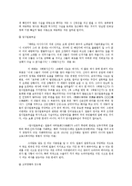 `태왕 사신기`를 통해서 살펴본 사극에서의 역사왜곡-9