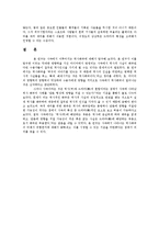 `태왕 사신기`를 통해서 살펴본 사극에서의 역사왜곡-12