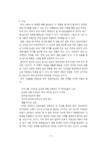 [연극학] 함세덕의 `동승`-2