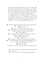 [연극학] 함세덕의 `동승`-4