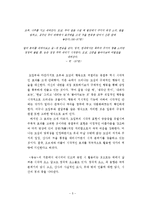 [연극학] 함세덕의 `동승`-5