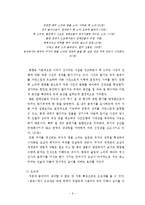 [연극학] 함세덕의 `동승`-6