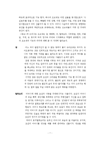 [연극학] 함세덕의 `동승`-7