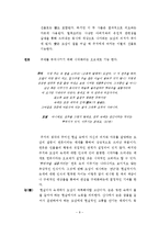 [연극학] 함세덕의 `동승`-8