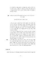 [연극학] 함세덕의 `동승`-9